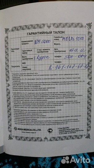 Массажная кровать nuga best nm-5000