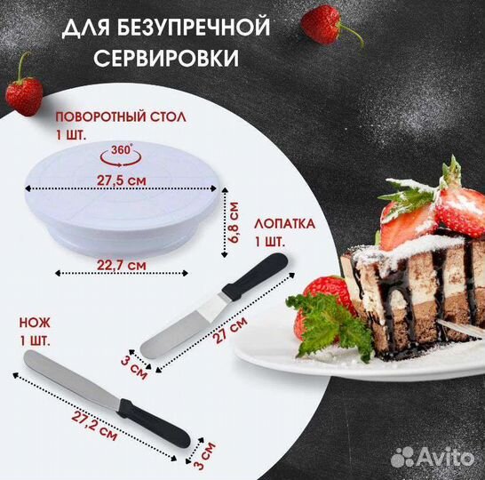 Кондитерский набор/набор кондитера