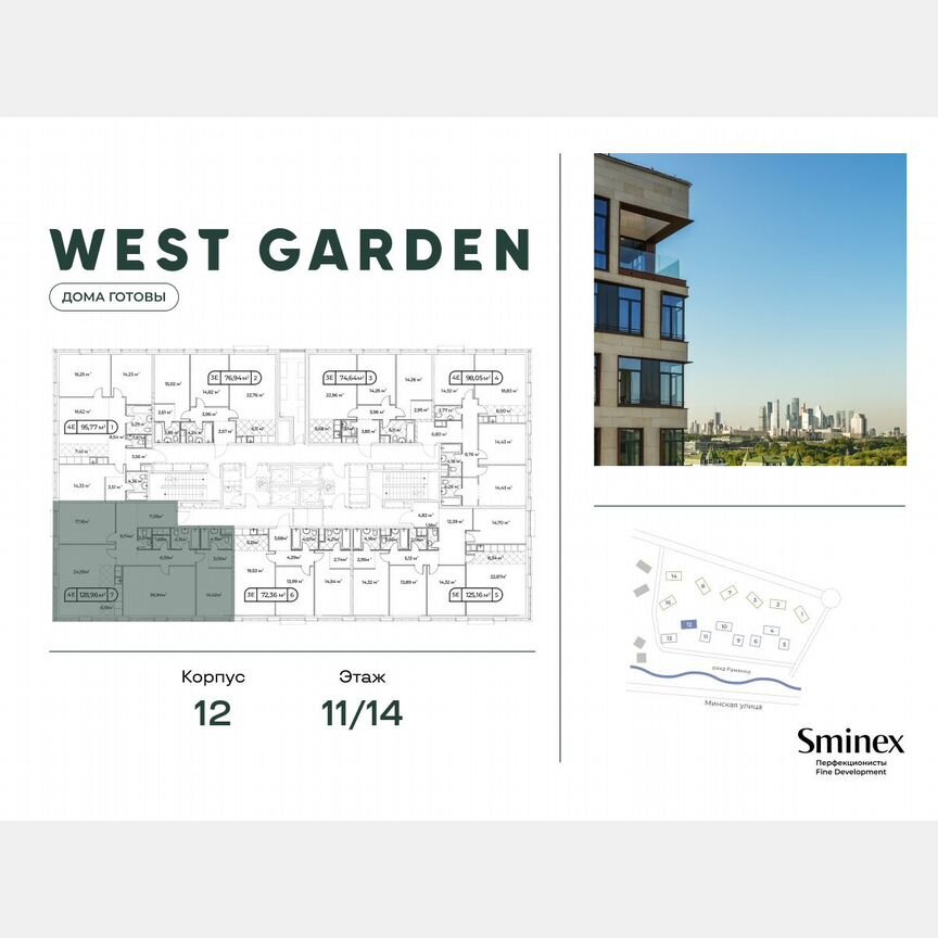 4-к. квартира, 129,8 м², 11/14 эт.