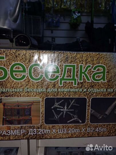 Шатер с москитной сеткой