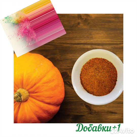 Тыква сушеная