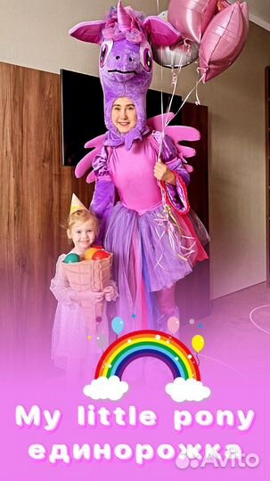 Аниматоры, Экспресс поздравления, Шоу, Квесты