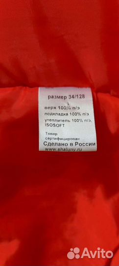 Парка для девочки 128