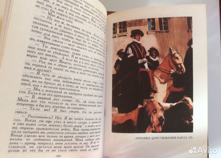 Собрание сочинений П. Мериме 1983