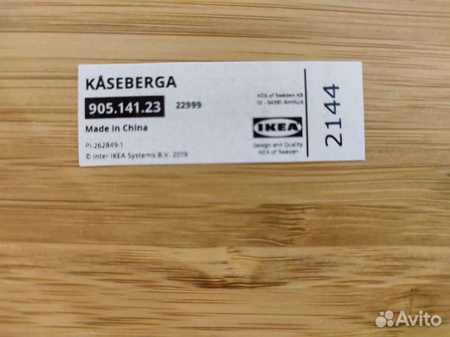 Журнальный стол IKEA Kaseberga