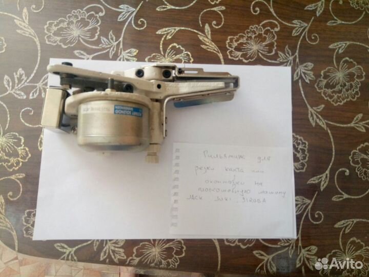 Гильотина для обрезки тесьмы