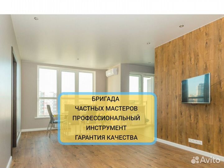 Ремонт квартир, домов, новостроек без посредников