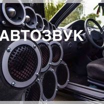 Автозвук