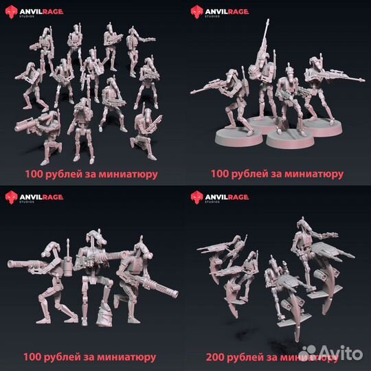 Star wars legion Anvilrage 3D Печать