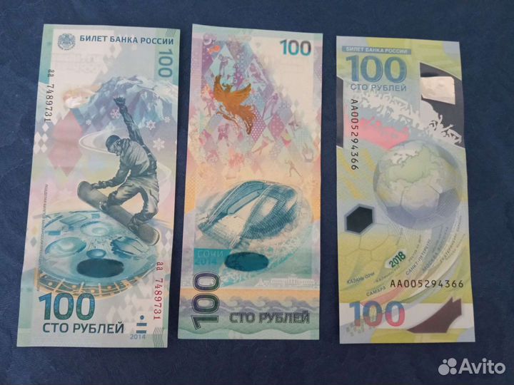Юбилейные купюры