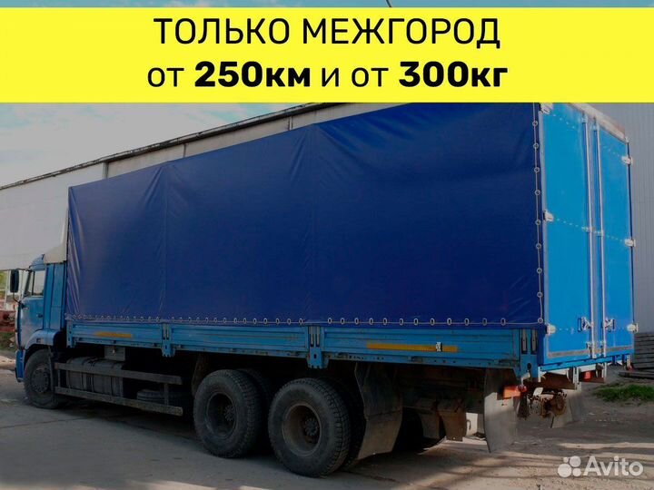 Домашний переезд по России. Газель до 2 тонн