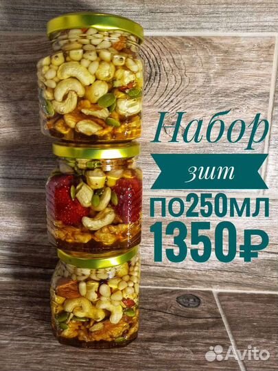 Орехи в меду