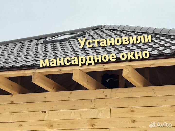 Кровельные работы