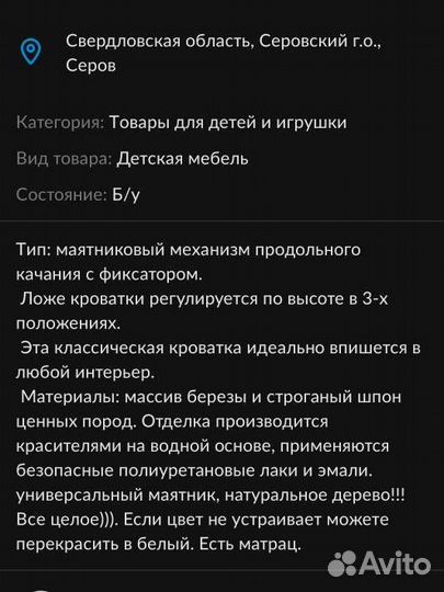 Детская кроватка с поперечным маятником