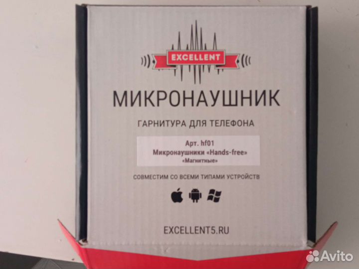Микронаушник магнитный капсульный