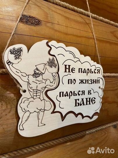 Таблички для бани