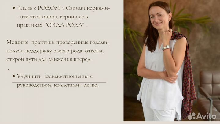 Рунолог- нейропрактик