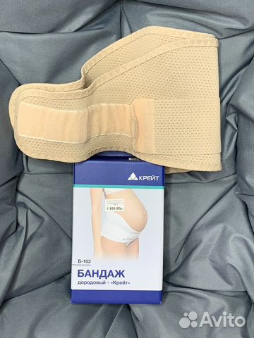 Бандаж для беременных