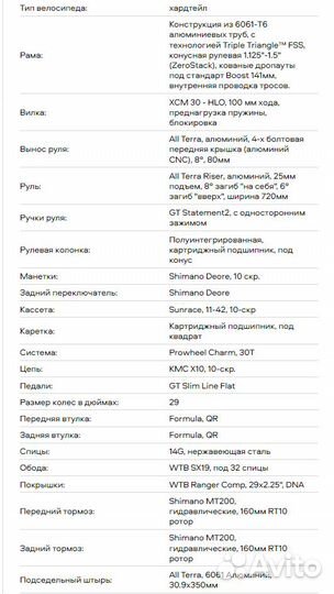 Горный велосипед GT avalanche 29 comp