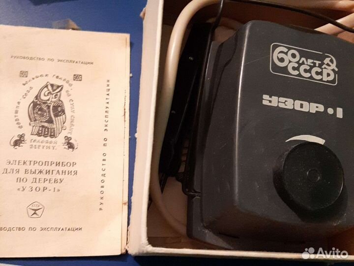 Электроприбор для выжигания по дереву узор-1