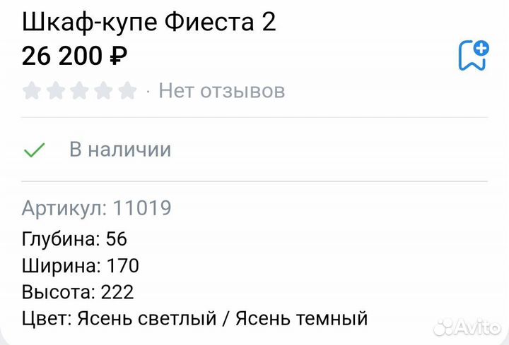 Шкаф купе бу