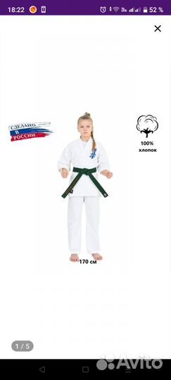 Кимоно для карате