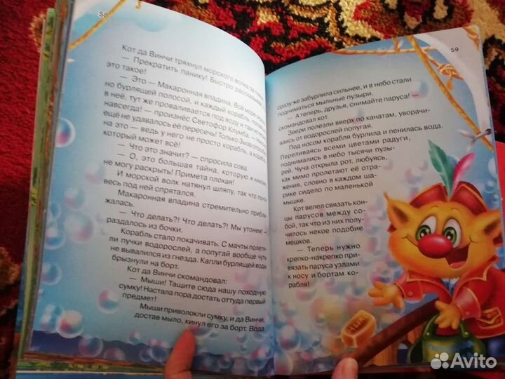 Приключения Кот да Винчи и Пираты