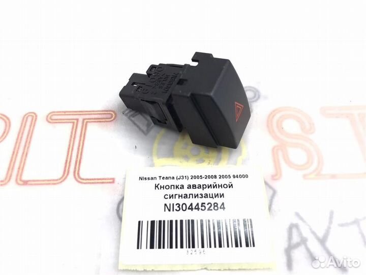 Кнопка аварийной сигнализации Nissan Teana (J31)