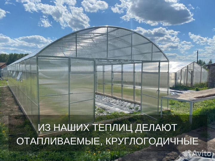 Промышленная теплица оцинковка Арт V82427З