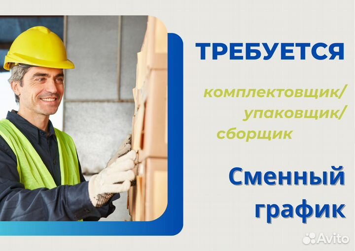 Сортировщик