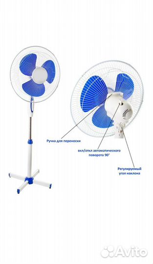 Вентилятор напольный