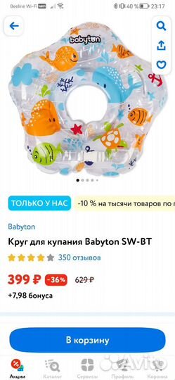 Круг на шею для купания новорожденных