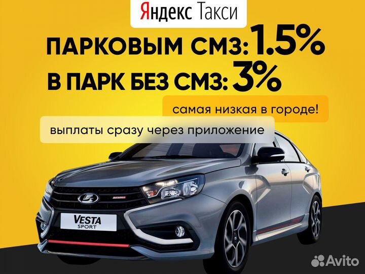 Водитель такси подработкаВодитель такси на своем а