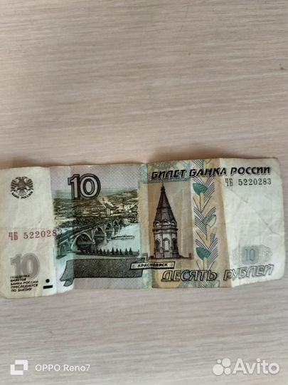 10 рублей бумажные 1997