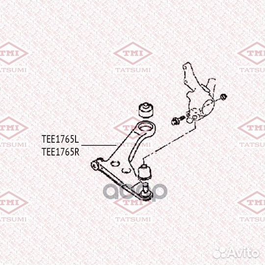 Рычаг подвески перед лев TEE1765L tatsumi