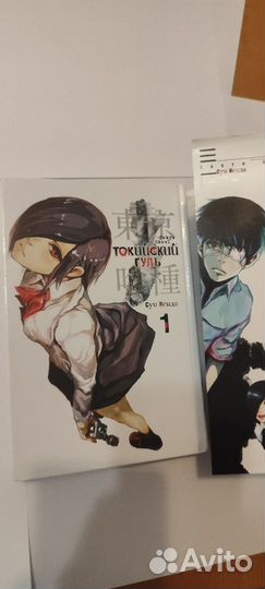 Манга токийский гуль 1 & 2 том