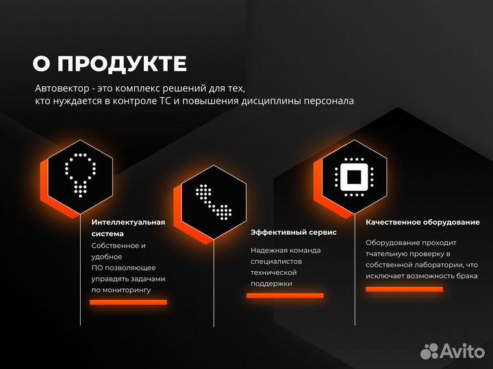 Установка глонасс датчика на транспорт