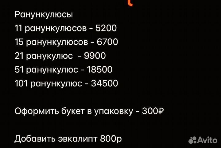 Букет ранункулюс