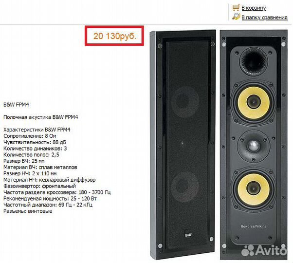 Акустика Bowers&Wilkins FPM 4 серый 2 шт