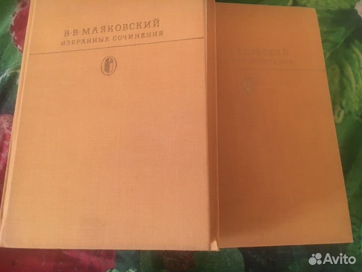 Маяковский два тома