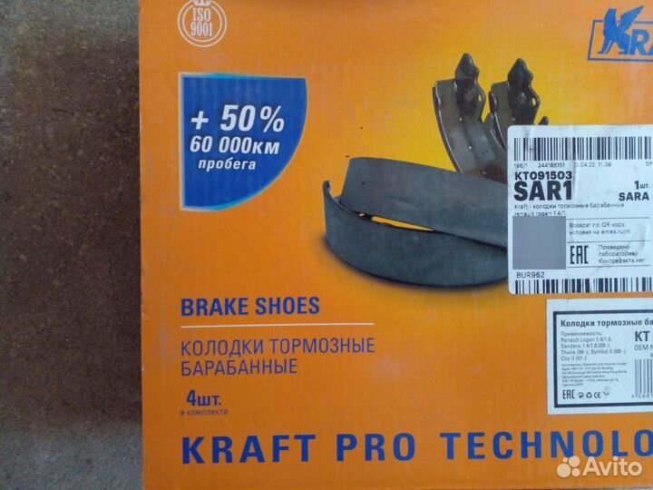 Тормозные колодки на renault sandero