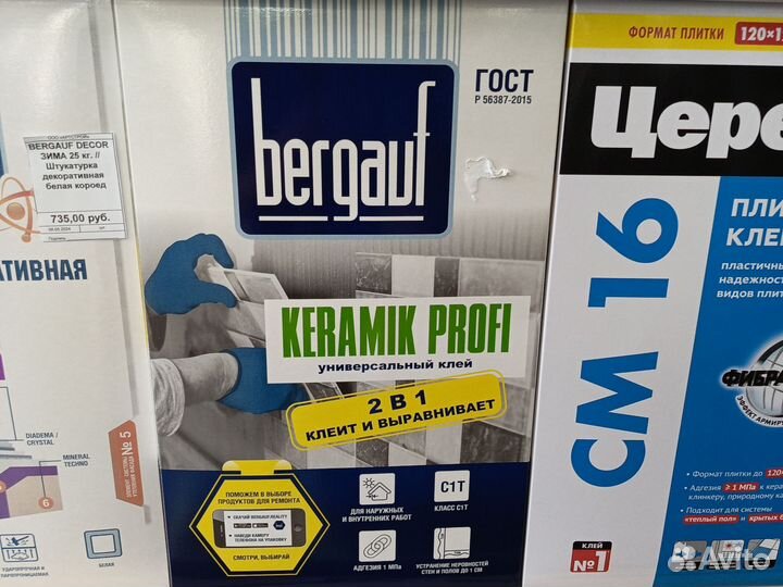 Плиточный клей bergauf Keramik pro