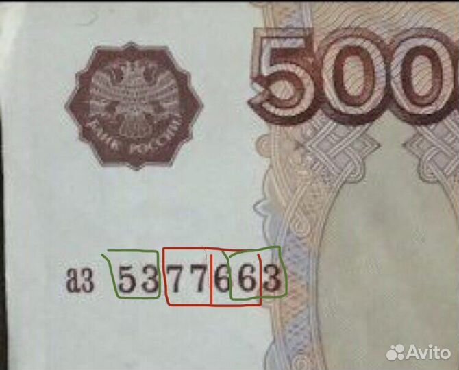 Купюра 5000 рублей брак номер год