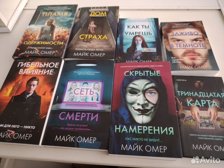 Слушать книги майк омер