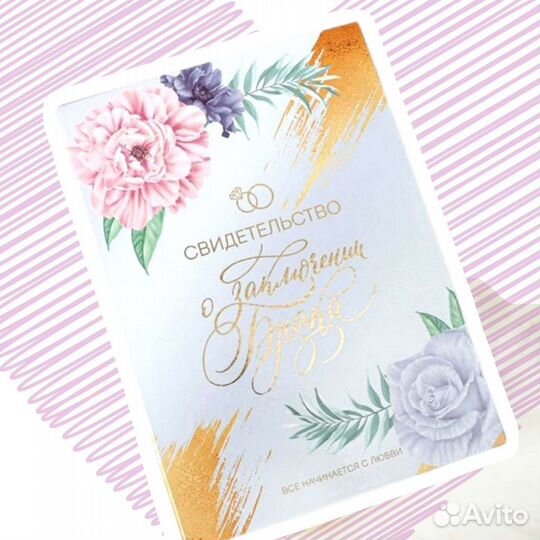 Свадебные аксессуары