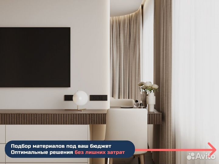 Дизайнер интерьера. Дизайн проект квартиры