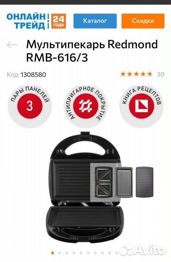Мультипекарь redmond