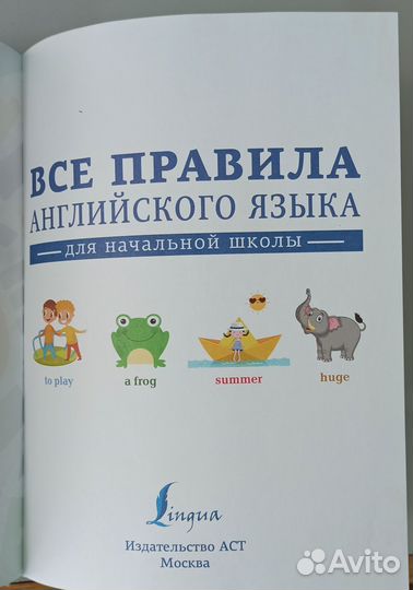 Книга. Английский язык