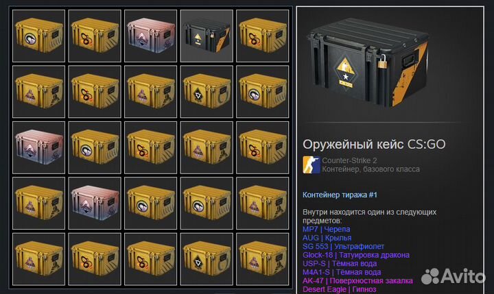 Кейсы cs2 (кс го/кс2)