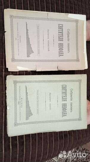 Старинные книги